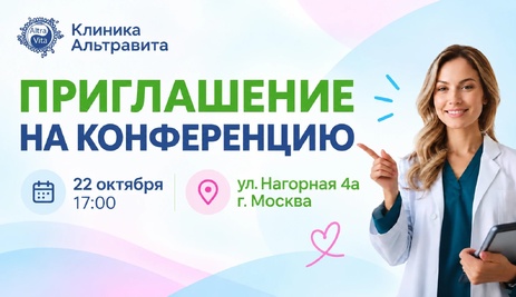 Вы гинеколог и хотите узнать больше о репродуктологии?