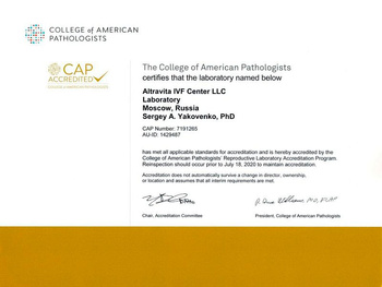 АльтраВита получила аккредитацию College of American Pathologists 2020. АльтраВита.