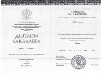 гвоздкова. АльтраВита.