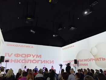 Форум «Онкологика-2025». АльтраВита.