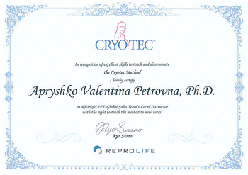Сертификат Апрышко В. П.. АльтраВита.