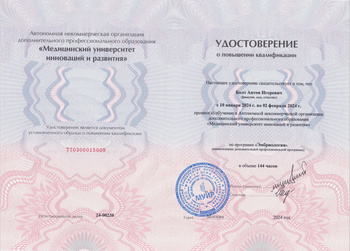 Болт Антон Игоревич. АльтраВита.