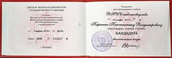 Кириенко Константин Владимирович. АльтраВита.