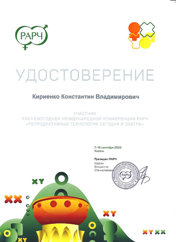 Удостоверение. АльтраВита.