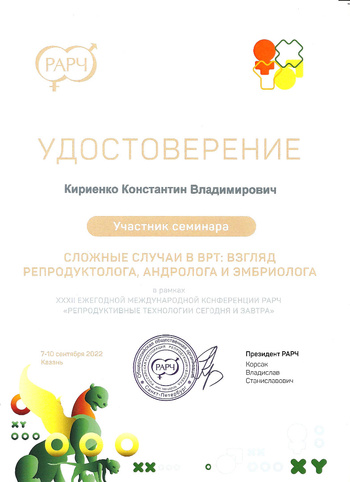 Удостоверение. АльтраВита.
