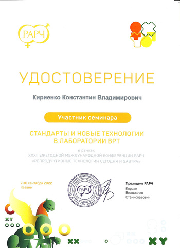 Удостоверение. АльтраВита.