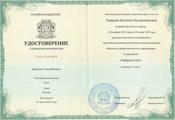 Уварова Евгения_Владимировна. АльтраВита.