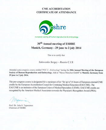 eshre2014. АльтраВита.